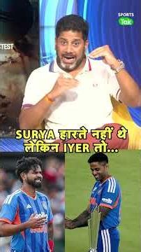 SHREYAS IYER ने कप्तानी में लिए ये गलत DECISION, 3 SPINNERS क्यों खिलाये थे?:VIKRANT GUPTA |INDvsENG