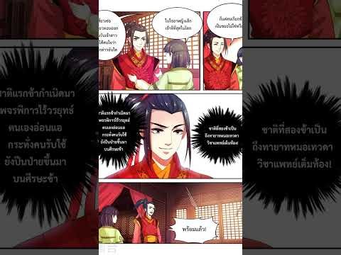 Against the Gods อสูรพลิกฟ้า รวมตอนที่ 1-22 พากย์ไทย | Compilation