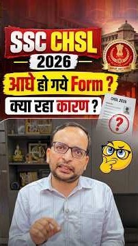 SSC CHSL 2026: आधे Form क्यों भरे गए? 🚨 #shorts #sscchsl