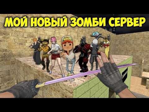 [CS 1.6] New Balanced Zombie Server - [ZM] Zombie Syndicate CSO+LVL