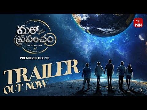 Maro Prapancham | Official Trailer | Premieres Dec 25 on ETV Win