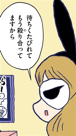開始直前
