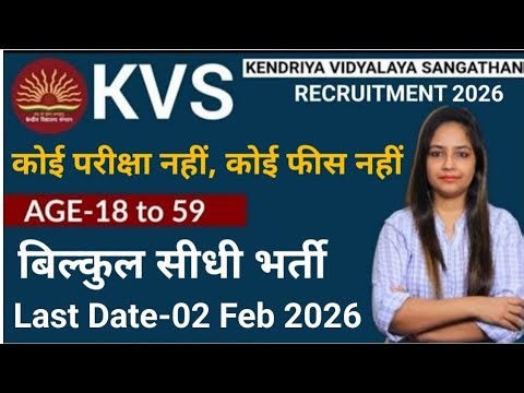 KVS Recruitment 2026 |No Fee| KVS New Jobs 2026 out| Govt Jobs Feb 2026 |Teacher Recruitment 2026