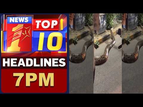 ಈ ಕ್ಷಣದ ಟಾಪ್​ 10​ ಸುದ್ದಿಗಳು | TOP 10 Headlines | @newsfirstkannada