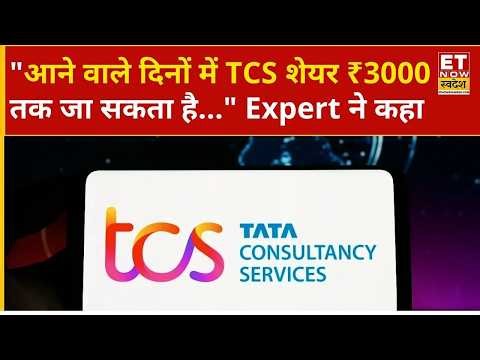 TCS Share price: ₹2904 के भाव पर खरीदा TCS का शेयर, Hold करें या Exit कर लें? | Business News