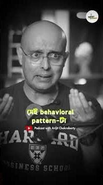 You Can Achieve What You Dreamt. | Mrinal Chakraborty #shorts #podcast