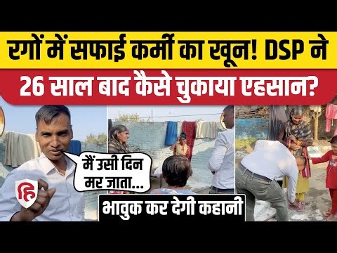 DSP Santosh Patel Satna में सफाईकर्मी के परिवार को खोजते हुए क्यों पहुंचे, सुनाई भावुक कहानी