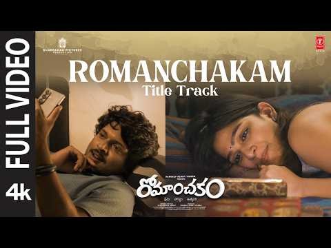 Full Video: Romanchakam Title Track | Sandeep Reddy Vanga | Sumanth Prabhas | Ananthika | Vasuki