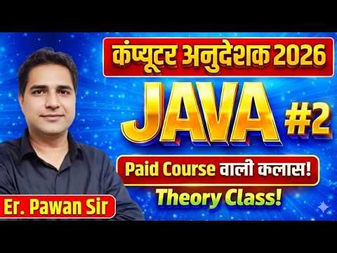 Computer Anudeshak Bharti 2026 | JAVA for Computer Anudeshak | JAVA Complete Course