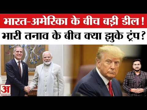 India-America Big Deal: PaxSilica में भारत की एंट्री! Chip War में India सबसे आगे! | PM Modi | Trump