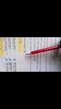 Class 7 T.Q lec#8. #studywithus#schoollectures#educationforall