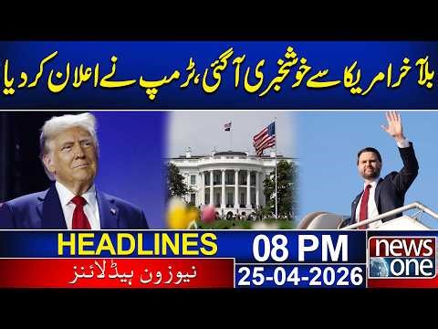 Good News Come From America | 08 PM News Headlines | News One