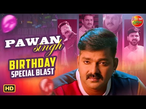 Pawan Singh Birthday Special Blast 🎉 | Power Star Pawan Singh’s Most Powerful Scenes