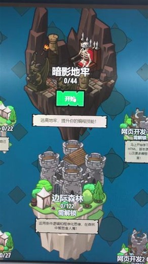 我愿称这个网站为本年度最伟大发明！ #编程游戏 #计算机专业 #网站推荐 #创作者扶持计划 #python