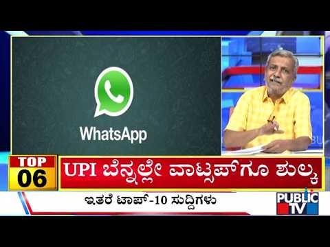 Big Bulletin | Top 10 Roundup | HR Ranganath | Sep 30, 2026