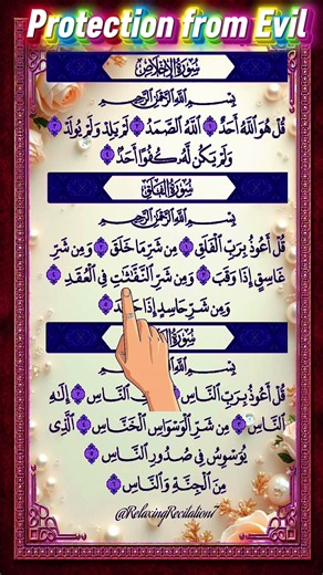 3 Quls for Daily Ruqyah & Protection | Jinn • Evil Eye • Black Magic | Finger Tracking Quran