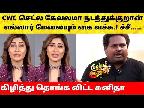 Sunita angry reply to Diwakar after fight in Cook with Comali Season 7 | Vijay TV | Episode