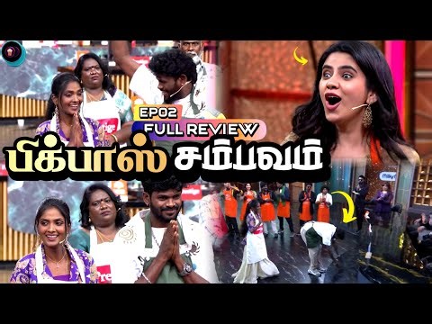 முதல் நாளே பிக் பாஸ் Contestents சம்பவம் | Cooku With Comali 7 Episode 2 Full Review 