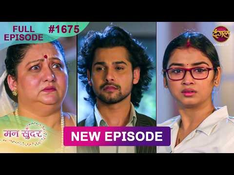 Mann Sundar | 24 July 2026 | Full Episode 1675 | Full HD #Newepisode | Dangal TV