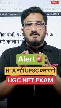 🛑 UGC NET EXAM BIG UPDATE #ugcnetadda247 #ugcnet2026 #ugcnet #ugcnetexam #ugcnetpaper1