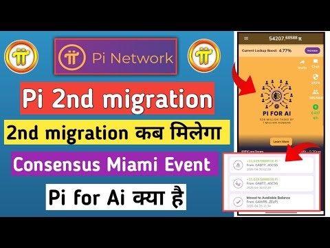 pi network 2nd migration | pi network new update | pi consensus event | pi for ai update