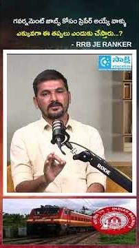 Why Government Job Aspirants Fail? Common Mistakes You Must Avoid | Ramesh Success Story | JE Ranker