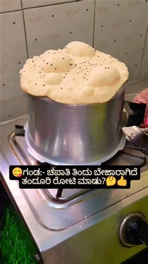 🤷‍♀️HOME MADE TANDOORI🔥 ROTTI#shorts#song#shortsfeed#short#shortvideo#viral#yt#shortsfeed#rotti#roti