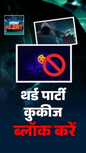 Cookies track your browser activity, and clearing them regularly prevents slowdowns. “Zombie cookies” are more dangerous as they return even after deletion, storing your identity without permission. To stay safe, block third-party cookies, regularly clear cache and local storage, use privacy extensions like uBlock Origin or Cookie AutoDelete, and browse in incognito mode. These steps protect your privacy and security online. Watch full show: https://www.youtube.com/watch?v=o1ThsCqDxII #CyberSecu