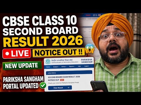🚨CBSE CLASS 10 Second Board Result 2026 LIVE NOTICE OUT‼️| CBSE 10th RESULT 2026 BIG UPDATE😱 #cbse