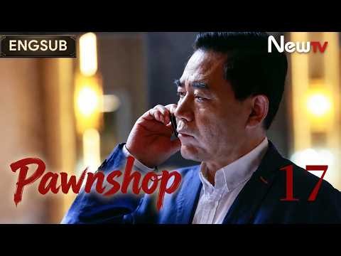 [ENG SUB] Pawnshop | EP17 | 典当行 | NewTV | Chen Baoguo, Wang Gang