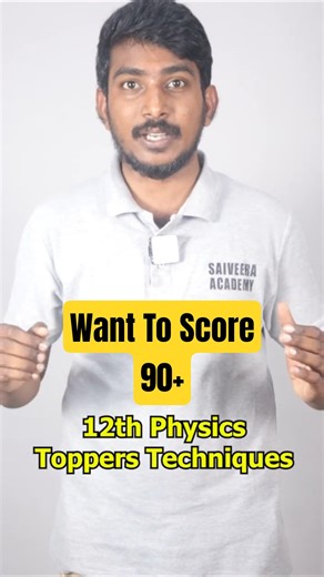 90+ in 12th Physics 💯 │ Follow These 5 Proven Techniques ⚡ #12thstudents #studytips #tamilstudents