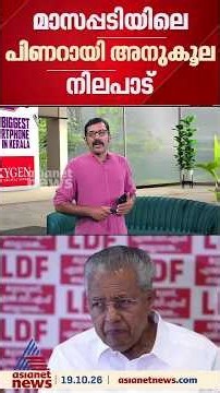 സർക്കാരിന്റെ പിണറായി അനുകൂല നിലപാട്; വിമർശിച്ച് കെ.കെ.രമ എംഎൽഎ