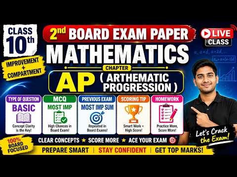 Class 10 Maths AP | 2nd Board Exam Paper 🔥| Improvement + Compartment | MCQ, M.IMP Questions, Tips