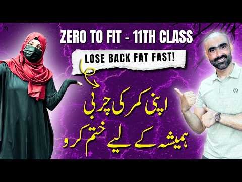 4 BEST Exercises to REDUCE Back Fat & FIX Posture | Get Rid of BRA BULGE & Back Fat | Zero To Fit 🔥