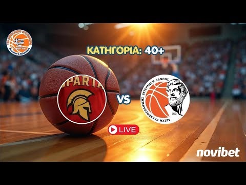 Σπάρτη vs ΛΕΚΑΒΕΞ Ξάνθης (+40) - Β' Ημίχρονο