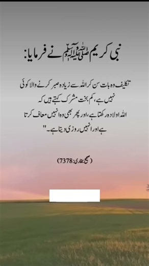 Urdu motivational quotes| Islamic quotes|motivational quotes#youtubeshorts​#youtubr#shorts#trending