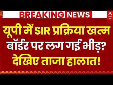UP SIR Vote Controversy LIVE: अवैध भारतीय पर एक्शन! | Akhilesh Yadav | CM Yogi | Congress | Breaking