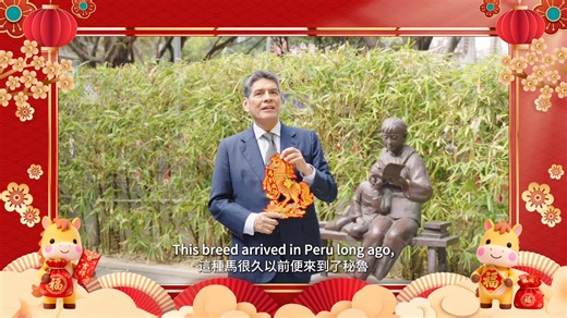 #CNY | Chinese New Year, aka the Spring Festival, kicks off a new year on the traditional Chinese calendar 🎊 It's a symbol of fresh starts and exciting chances ahead! 🌱 Celebrations are all about warmth, unity, joy, and good luck. These traditions deeply touch Chinese hearts and echo worldwide, uniting us in peace, connection, and friendship 🌍 As we gallop into the Year of the Horse 🐎, Consuls General in Guangzhou share horse tales and blessings in various languages, sending love to friends 