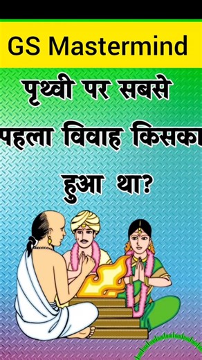 Top 50 ✍️ IAS Question🔥💯🥰 || GK Question and Answer|Part-793|#gkfacts#staticgk #bkgkstudy #gkinhindi