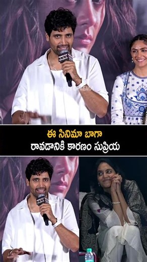 ఈ సినిమా బాగా రావడానికి కారణం సుప్రియ Adivi Sesh Comments On Supriya | Dacoit Teaser | Always Cinema