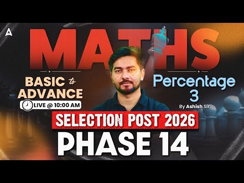 SSC Phase 14 Maths Classes 2026 | SSC Selection Post Maths PYQ | Percentage #3 | By Ashish Sir