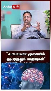 "alzheimer மூளையில் ஏற்படுத்தும் பாதிப்புகள்" | Doctor Interview on Migraine