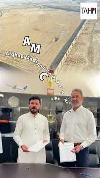 د روښانه افغانستان لپاره یووالی | Uniting for a Brighter Afghanistan | New 2025