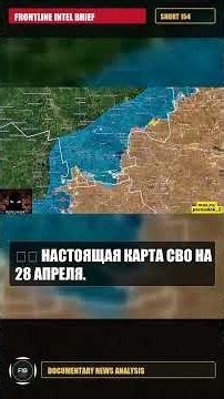 Ukraine War Frontline Compilation Part 154 | Military News Brief | Війна/Война