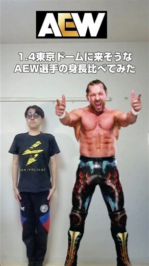 1.4東京ドーム大会に参戦しそうなAEW 選手の身長比べてみた#aew #プロレス #格闘技