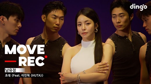 Nam You Joung ( ) (ex. BBGIRLS) feat. HUTA ( ) - Invitation ( ) / MOVE REC. / Dingo Music / 2026.08.24