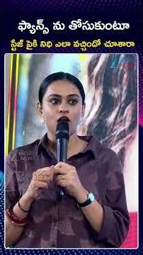 Raja Saab Song Launch | Nidhhi Agerwal | ఫ్యాన్స్ ను తోసుకుంటూ స్టేజ్ పైకి నిధి ఎలా వచ్చిందో చూశారా