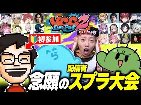 【VCC INK FES 2】最高のチームで駆け抜けた全25戦、激闘の記録｜スプラトゥーン3