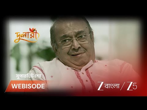 Dulari | EP - 45 | Webisode 3 Part 2 | Aug 12 2026 | Zee Bangla