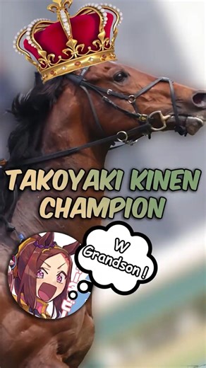 The 2026 Takamatsunomiya Kinen Was ABSOLUTE CINEMA サトノレーヴ #サクラバクシンオー #umamusume